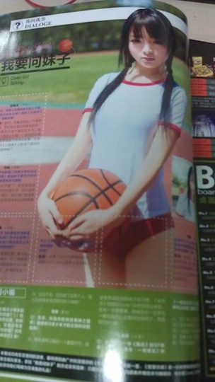 Illustration for article titled China's Board Game Magazines Are Totally Not Just About Board Games